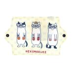 ☆ 21100602ネコまるけWH マスクケース 持ち運び 通販 おしゃれ マスクカバー かわいい マスクホルダー ネコ 猫 ねこ グッズ 折りたたみ