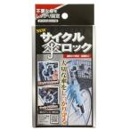 ☆ ブラック 傘ホルダー 通販 傘立て サイクル傘ロック