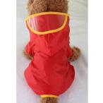 ☆ レッド ☆ XS ☆ 犬レインコード pkaccope0309 犬 レインコート パーカー カッパ ポンチョ フード付き レインポンチョ ペット服