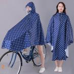 ☆ ネイビー×ドット ☆ レインポンチョ おしゃれ pmyrainpoc003 レインポンチョ レインコート 自転車 レイン ポンチョ バイザー
