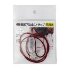 * темно-красный * слуховой аппарат падение предотвращение ремешок обе уголок для слуховой аппарат падение предотвращение падение предотвращение Nagoya очки 9210 слуховой аппарат ремешок слуховой аппарат падение предотвращение ремешок 