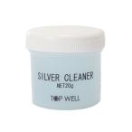 ☆ 20g ☆ シルバークリーナー ジュエリークリーナー 液体ジユエリークリーナー シルバー用 ゴールド用 アクセサリークリーナー 液体クリ