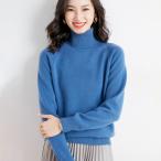 ☆ ブルー ☆ Lサイズ ☆ ハイネックセーター 暖かい オシャレ タートルネック レディース ハイネックセーター ニット セーター