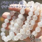 パワーストーン 天然石  限定入荷 ザギマウンテンクォーツ ブレスレット 9mm