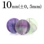 1粒売り天然石多色フローライト丸ビ...
