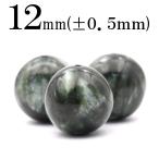 1粒売り 天然石 5A級 セラフィナイト 丸ビーズ 12mm t1485