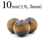Yahoo! Yahoo!ショッピング(ヤフー ショッピング)1粒売り 天然石 タイガーアイ 虎目石 丸ビーズ 10mm t71