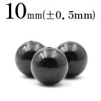 1粒売り天然石ブラックトルマリン丸...