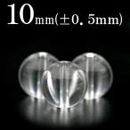 ショッピング天然石 1粒売り 天然石 透明水晶 クォーツ 丸ビーズ 10mm t1215