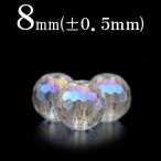 Yahoo! Yahoo!ショッピング(ヤフー ショッピング)1粒売り 天然石 アクアオーラ コスモ 128面カットビーズ 8mm ホワイト t412