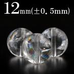 1粒売り 天然石 4A級 レインボークォーツ アイリス 丸ビーズ 12mm t1306