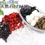  Power Stone натуральный камень ... камень 100g можно выбрать 7 вид дыра нет .. для 