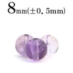 Yahoo! Yahoo!ショッピング(ヤフー ショッピング)1粒売り 天然石 丸ビーズ 天然氷種アメジスト 紫水晶 8mm t882