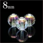 Yahoo! Yahoo!ショッピング(ヤフー ショッピング)1粒売り 天然石 アクアオーラ コスモ 128面ステップ カット丸ビーズ 8mm t805