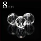 1粒売り 天然石 透明水晶 クォーツ 64面カット丸ビーズ 8mm t759