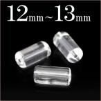 1粒売り 天然石 透明水