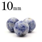 1粒売り天然石ソーダライト丸ビーズ...
