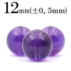1 шарик продажа натуральный камень оригинальный натуральный 5A класс аметист фиолетовый кристалл круг бисер 12mm t237