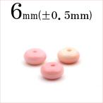 Yahoo! Yahoo!ショッピング(ヤフー ショッピング)1粒売り 天然石 コンクシェル ピンク ボタン型ビーズ 6mm t1162