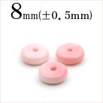 1粒売り 天然石 コンクシェル ピンク ボタン型ビーズ 8mm t988