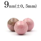 1粒売り天然石ロードナイト桜ロード...