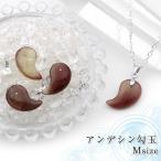 パワーストーン 天然石 バラ売り アンデシン 勾玉 ペンダントトップ Mサイズ 10061704 ギフト対象