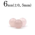1粒売り 天然石 ローズクォーツ 丸ビーズ 6mm t479
