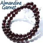 5A級 卒業レベル アルマンディンガーネット ブレスレット 7mm パワーストーン 天然石 ギフト対象