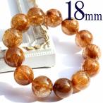 現品 5A級 レッドゴールドルチル（赤金針水晶） 18mm パワーストーン 天然石 ギフト対象