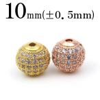 Yahoo! Yahoo!ショッピング(ヤフー ショッピング)1個売り アクセサリーパーツ ハンドメイド パーツ キュービックジルコニア ラウンド型ビーズ 10mm