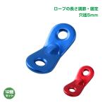 タープ テント設営 自在金具 金具 アルミ 12個セット アルミ自在金具 12pc ロープ固定 長さ調整 設営 テント用 タープ用 キャンプ設営 キャンプ金具 ad178
