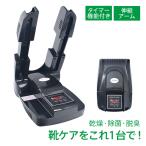  обувь сушильная машина обувь сухой обувь обувь осушитель ботинки сушильная машина спортивные туфли сухой устранение бактерий дезодорирующий озон скорость . влажный . обувь запах меры влажность меры плесень меры сезон дождей меры кожа обувь обувь уход 