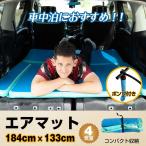  воздушный коврик кемпинг надувное спальное место float надувной круг водный развлечение пляж морская вода . спальное место в транспортном средстве SUV Wagon ручное управление насос 4.. предотвращение бедствий бедствие лето ee274