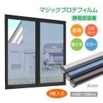  тонировка стёкол пленкой 60cm×200cm cтатическое электричество поглощение ..UV cut Magic зеркало глаз .... сиденье плёнка ультрафиолетовые лучи инфракрасные лучи тепловая защита день разница . меры выгоревший на солнце участок меры окно стекло 