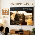  проектор экран подвешивание ниже 72 дюймовый roll screen затемнение проектор экран изображение для бытового использования домашний театр (эффект живого звука) sinema фильм ручной подвесной орнамент 