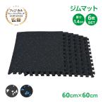 Jim коврик 6 шт. комплект тренировка коврик коврик из секций 60cm толщина 1.4cm звукоизоляция меры ударная абсорбция водонепроницаемый боковой детали Home Jim .tore йога стрейч пол защита 