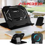  подставка для персонального компьютера подставка для ноутбук PC смартфон подставка имеется планшет книжка подставка 10 -ступенчатый регулировка угла новый жизнь утомление уменьшение работа эффективность UP.. эффект mb122