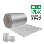 補修テープ 防水 強力粘着力 強力テープ コンクリート 水漏れ ひび割れ 補修 壁 屋根 配管 水回り ひびわれ 修復 修理 2個セット 強力 耐久性 耐熱性 ny231