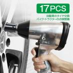 工具 エアー インパクトレンチ 17pcs ツール トルク調整 収納 タイヤ交換 点検 メンテナンス 自動車 バイク 単車 車用品 工具 修理 DIY ny346