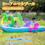 ビニールプール シーアニマル 水遊び 家庭用 フロート 滑り台 夏休み 輪投げ 噴水 子ども 子供 キッズ レジャー 涼しい 夏 熱中症 ny505