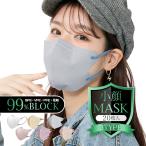 ショッピング3dマスク マスク 20枚 小顔マスク 3D 立体マスク ワンカラー バイカラー 使い捨て 感染対策 3D立体マスク 男女兼用 平ゴム 快適 ny558