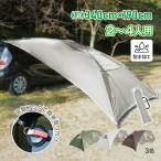 カーサイドタープ 車 タープ サイド キャンプ 耐水圧3000mm 車テント スクリーン ルーフ 車中 カータープ リアゲート取付 日よけ アウトドア 目隠し od303