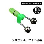  рыбалка колокольчик светится ночь рыбалка 10 шт. комплект звук зажим тип простой оборудован ... на . звук тоже извещение рыбалка стержень рыболовная снасть люминесценция рыбалка сопутствующие товары свет установка движение . понимать od304