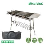 バーベキューコンロ 鉄板焼き 網焼き 折りたたみ バーベキュー コンロ グリル BBQコンロ バーベキューグリル ファイアグリル BBQ 調味料ラック od453