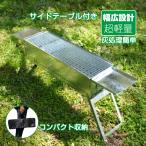 バーベキュー コンロ 折りたたみ 炭 BBQ グリル 網 鉄板 炭受け 収納袋付き 幅広設計 コンパクト キャンプ 焼肉 アウトドア お花見 od528
