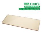  дровяная печь od464 od515 od536 соответствует жаростойкий стекло для замены. .. окно стекло окно трещина изменение предварительный замена детали 27×10×0.4cm кулинария защищающий от холода ..od582