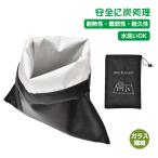  огонь удаление пакет BBQ уголь удаление уголь отделка пакет уголь дрова пакет уголь inserting уголь мобильный жаростойкость огнестойкость использованный . уголь отделка уголь . огонь гореть rental compact кемпинг уличный .. огонь od598