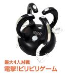 びりびり 電気 ゲーム 電流 おもちゃ ビリビリゲーム 4人 電気 早押し 反射 パーティー 電撃 勝負 対戦 罰ゲーム 余興 宴会 クリスマス 忘年会 玩具 遊び pa102