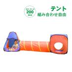 カラーボール ボールテント プール キッズテント 秘密基地 子供 テント 知育玩具 おもちゃ 水遊び 誕生日 プレゼント クリスマス 子ども キッズ ギフト pa115