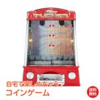 コインゲーム コイン落としゲーム  メダルゲーム コインプッシャー 家庭ゲーム 玩具 ゲームセンター コイン メダル クリスマス プレゼント おもちゃ pa123